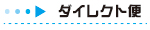 �_�C���N�g��