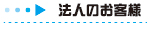 �@�l�̂��q�l